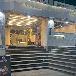 산성식육점 리뷰 사진