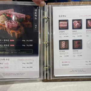 산성식육점 리뷰 사진