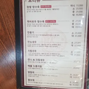 얌차 리뷰 사진