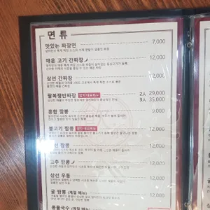 얌차 리뷰 사진