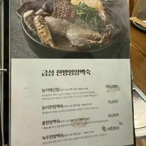 금성 리뷰 사진