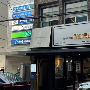 쿠바코브샌드위치 리뷰 사진