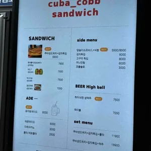 쿠바코브샌드위치 리뷰 사진