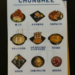 청희 리뷰 사진