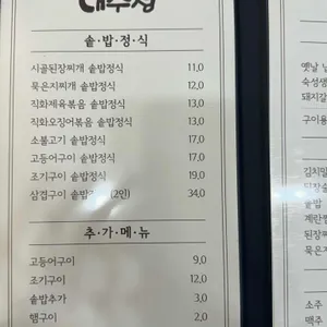 대수정 리뷰 사진