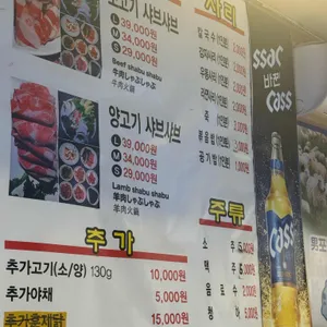 생수샤브샤브 리뷰 사진
