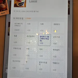 젤라떼리아 여름 리뷰 사진