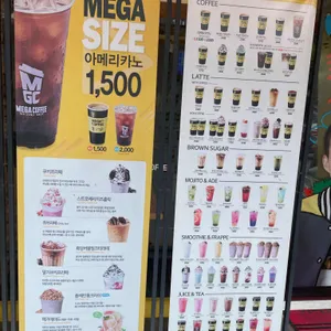 메가커피 리뷰 사진