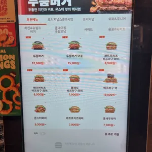 버거킹 리뷰 사진