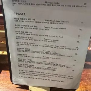 파 리뷰 사진