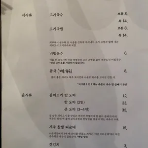 제주상회 리뷰 사진