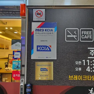 황금코다리 리뷰 사진