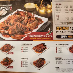 황금코다리 리뷰 사진