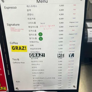 그라츠커피랩 리뷰 사진
