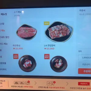 고기원칙 리뷰 사진