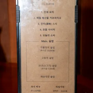 가마메시야 울림 리뷰 사진