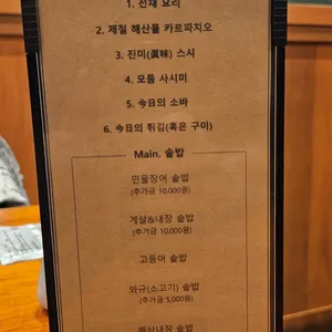 가마메시야 울림 리뷰 사진