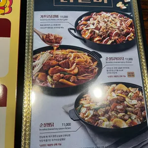 유가네닭갈비 리뷰 사진