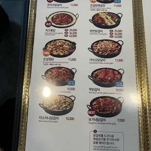 유가네닭갈비 리뷰 사진