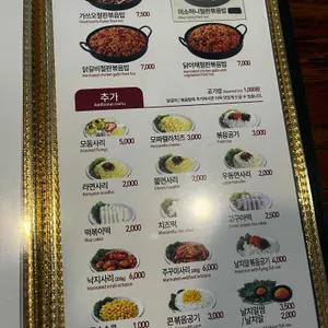 유가네닭갈비 리뷰 사진