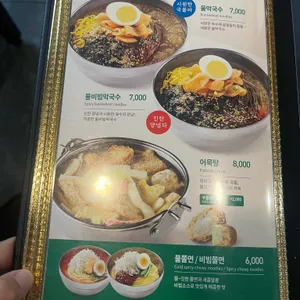 유가네닭갈비 리뷰 사진
