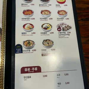 유가네닭갈비 리뷰 사진