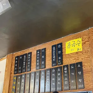 조마이국수 리뷰 사진
