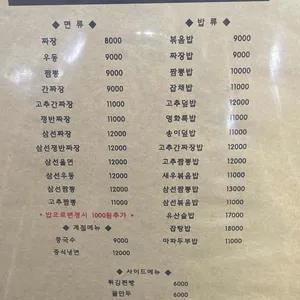 영화루 리뷰 사진