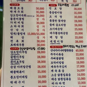 꺼꾸잽이 초장집 리뷰 사진