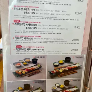 상무초밥 리뷰 사진
