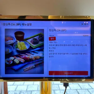 상무초밥 리뷰 사진