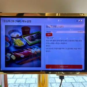 상무초밥 리뷰 사진