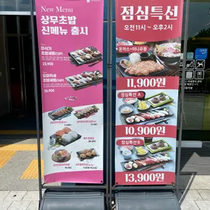 상무초밥 리뷰 사진