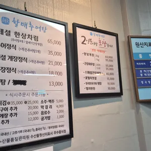 할매추어탕 리뷰 사진