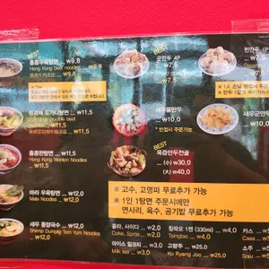 오한수 우육면가 리뷰 사진