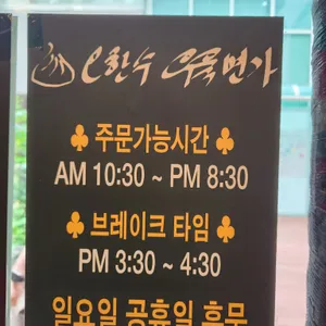 오한수 우육면가 리뷰 사진