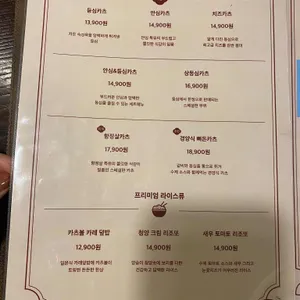 동백카츠 리뷰 사진