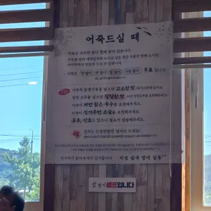 미성삼색장어 리뷰 사진