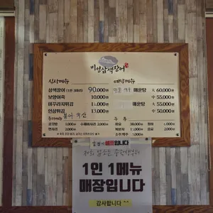 미성삼색장어 리뷰 사진
