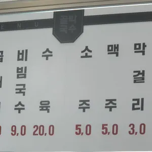 골막식당 리뷰 사진