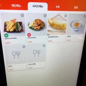 쥬가 리뷰 사진