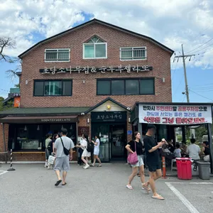 순두부젤라또 리뷰 사진