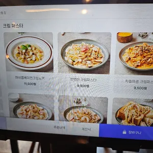 리얼파스타 리뷰 사진