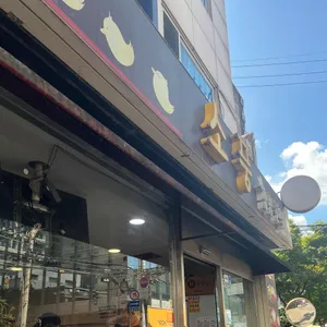 소풍김밥분식 리뷰 사진