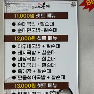 옛날아우내순대상무점 리뷰 사진