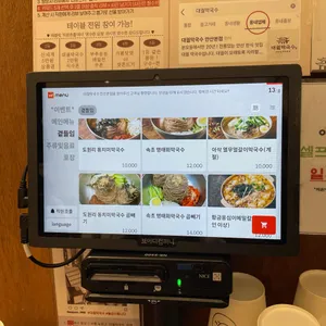 대궐막국수 리뷰 사진