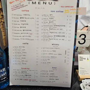 SSJJ 커피바 리뷰 사진