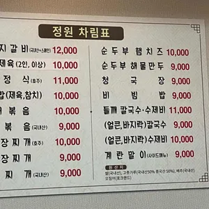 정원 리뷰 사진