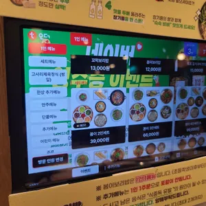 봄이보리밥 리뷰 사진