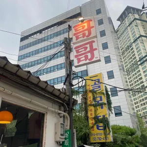 꺼거 리뷰 사진